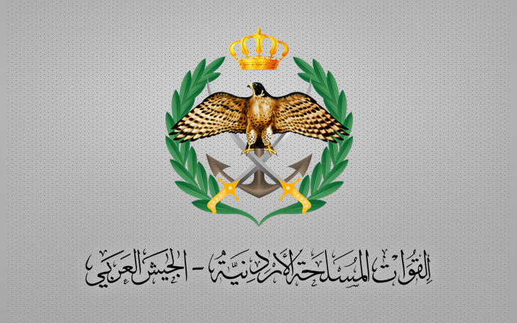 إعلان صادر عن القيادة العامة للقوات المسلحة الأردنية - الجيش العربي