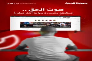 صوت الحق من جديد