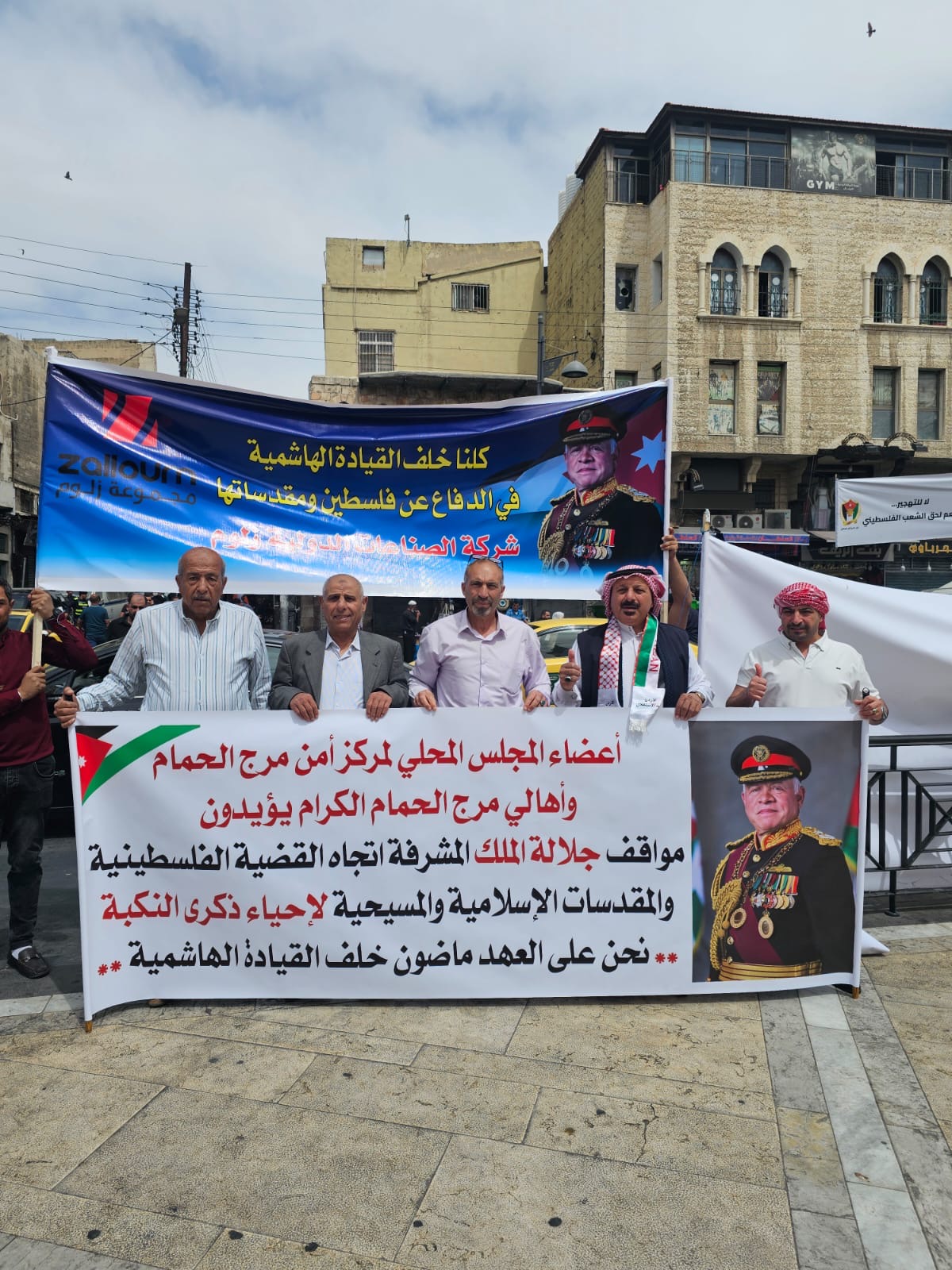 فعاليات شعبية تدعو لمسيرة حاشدة إحياء لذكرى النكبة دعما لفلسطين والوصاية الهاشمية