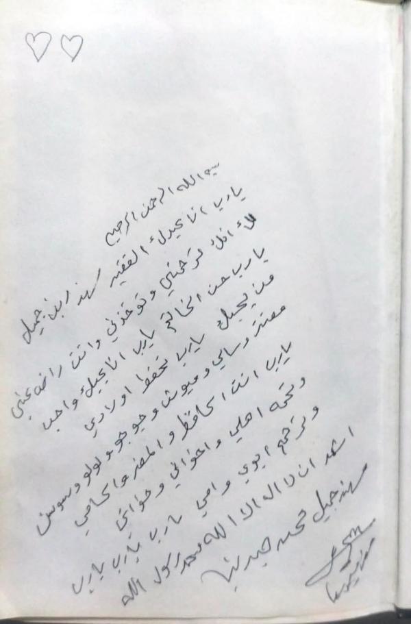 صورة من المعرض