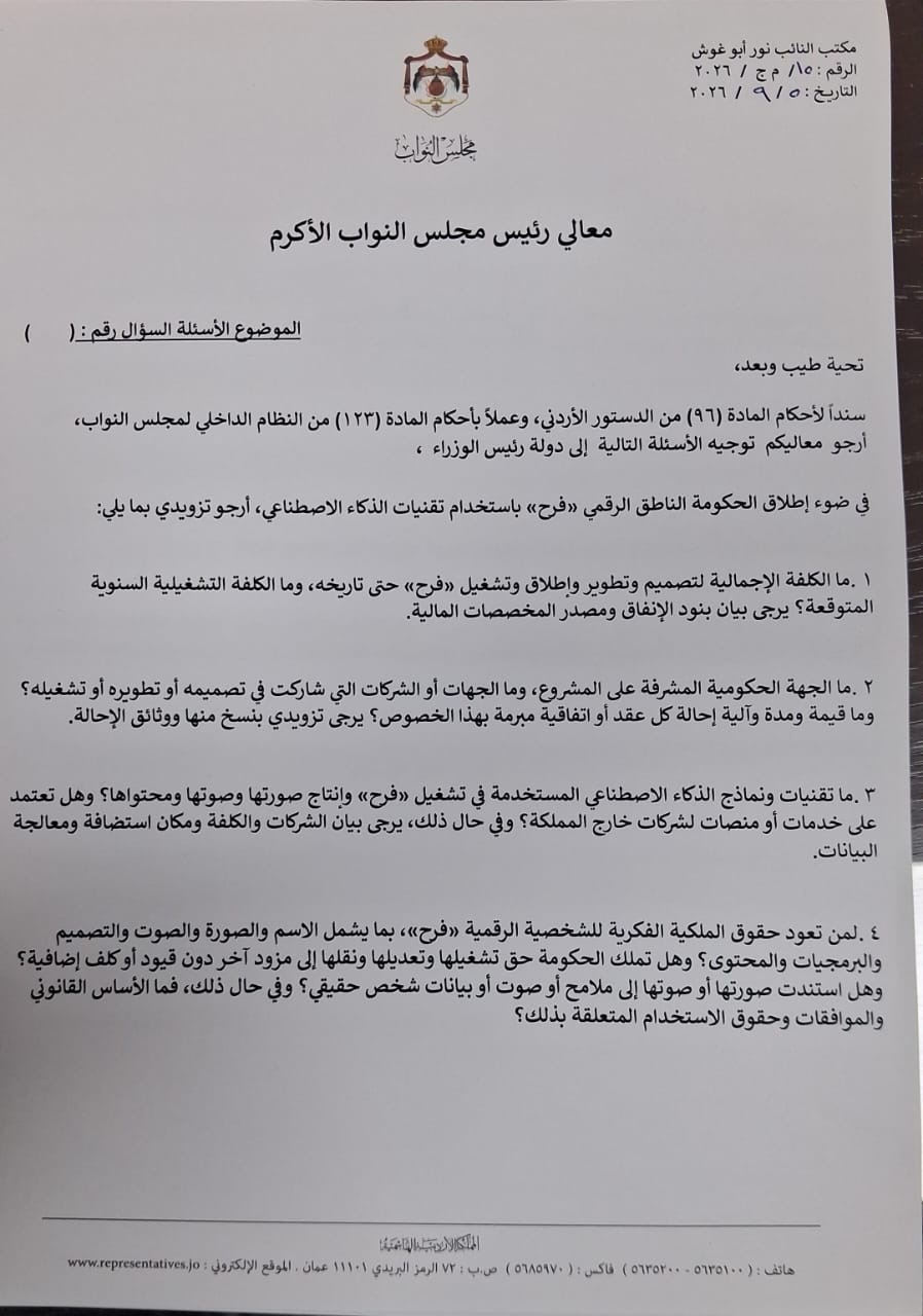 صورة من المعرض