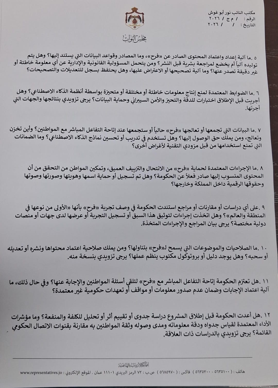 صورة من المعرض