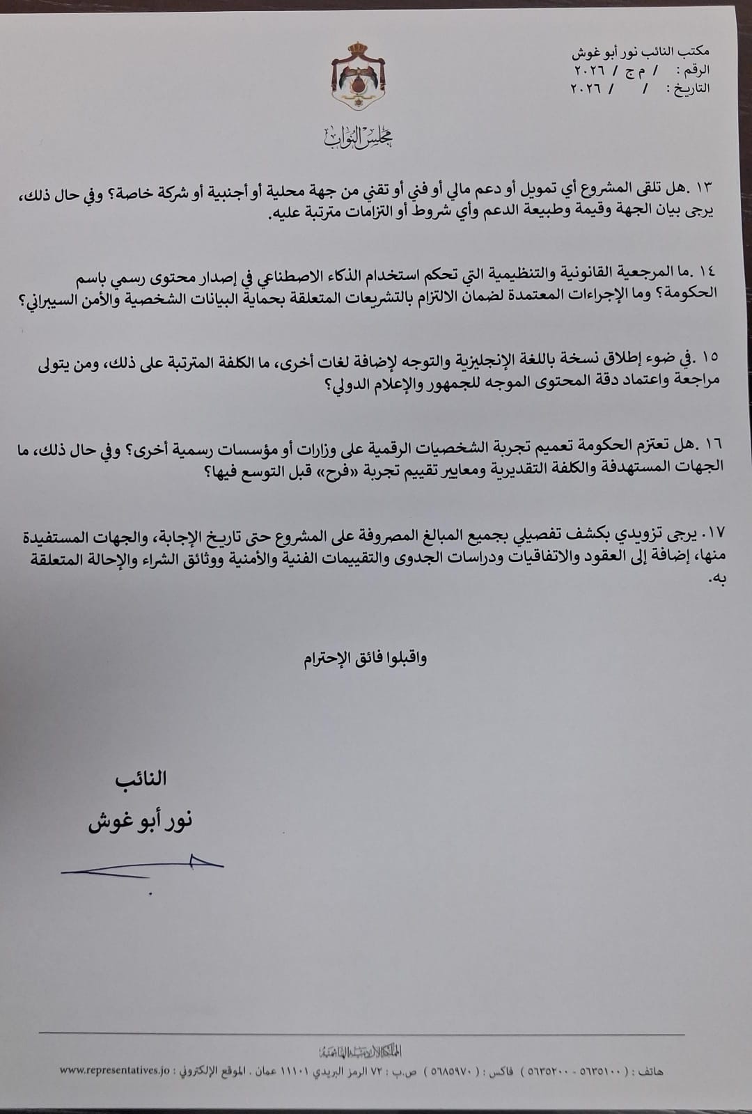 صورة من المعرض