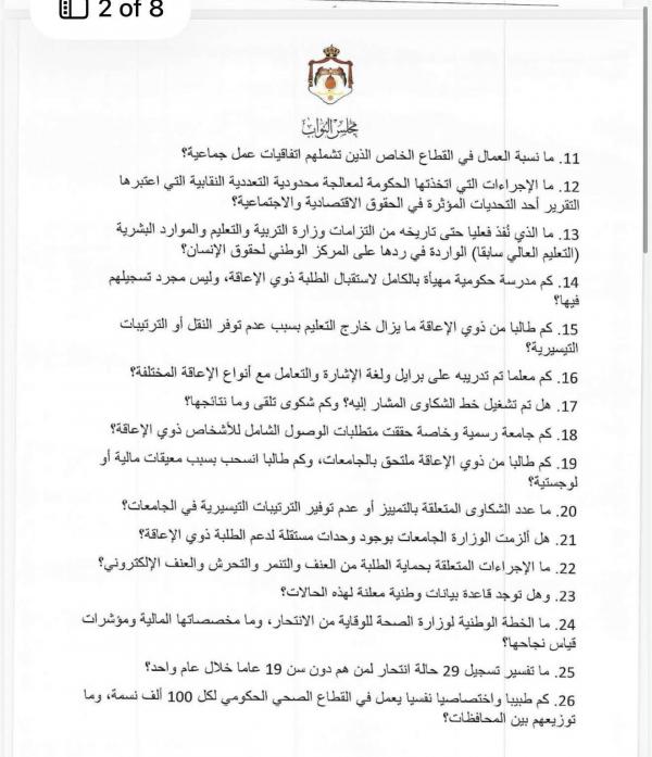صورة من المعرض