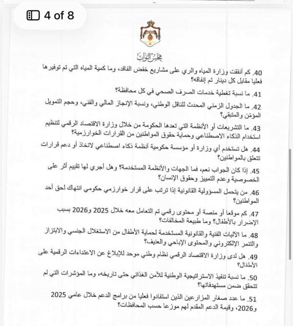 صورة من المعرض