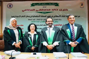 الدكتوراه للزميل النظامي من جامعة القاهرة بامتياز مع مرتبة الشرف الأولى