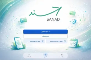 "الأمن السيبراني": تطبيق سند آمن سيبرانيا ويخضع لفحوص دقيقة