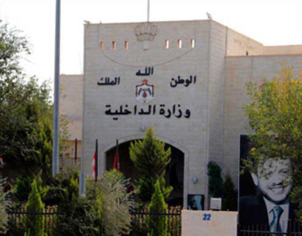 إرادة ملكية بتعيين 6 محافظين في وزارة الداخلية - أسماء