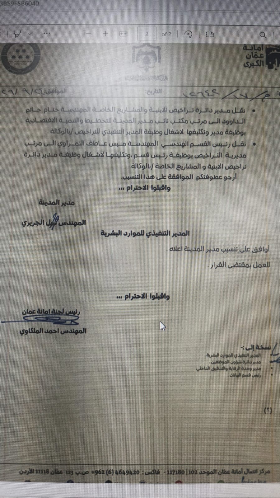 صورة من المعرض