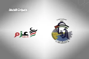 حزب عزم والزرقاء .. هل سقط أول اسم من سباق البلدية
