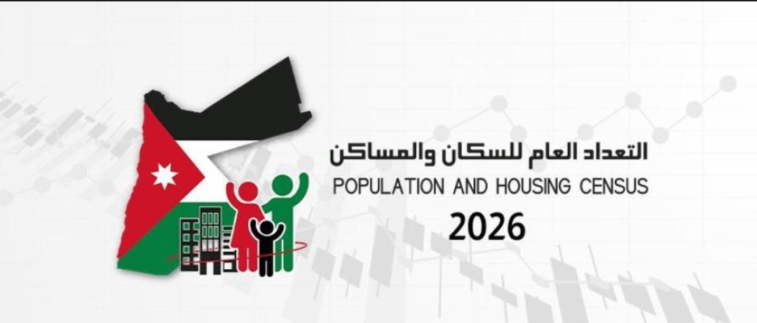 انطلاق التعداد العام للسكان والمساكن 2026 بمشاركة 12 ألف باحث وباحثة