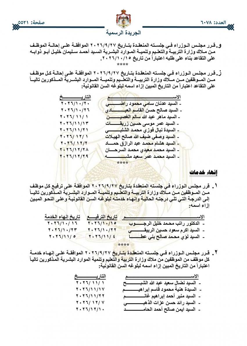 صورة من المعرض