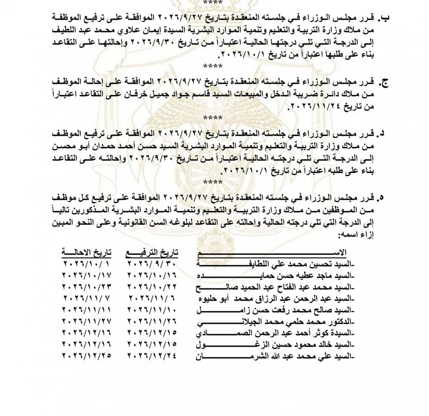 صورة من المعرض